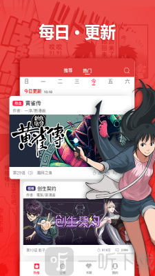 坤坤漫画