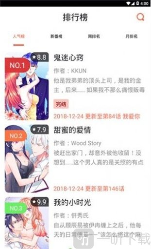 冬日漫画社