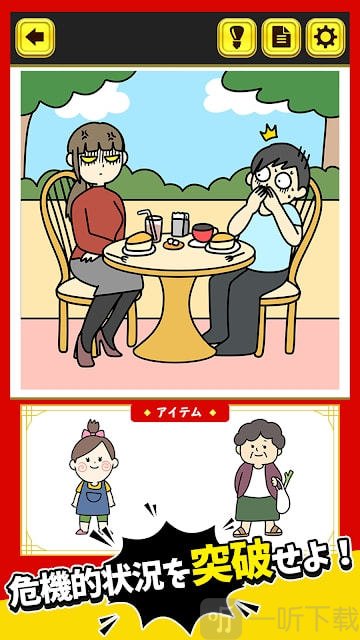 the突破