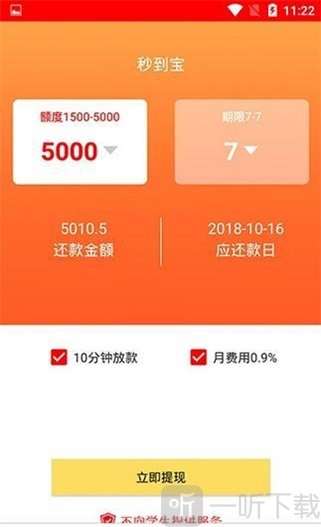 秒到宝