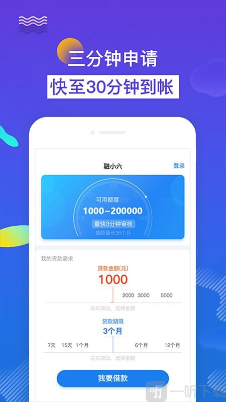 融小六