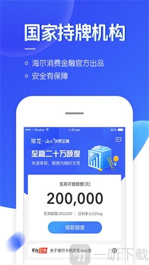 不够花贷款