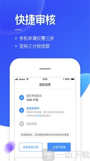 不够花贷款