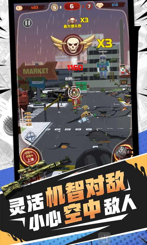 无限打僵尸