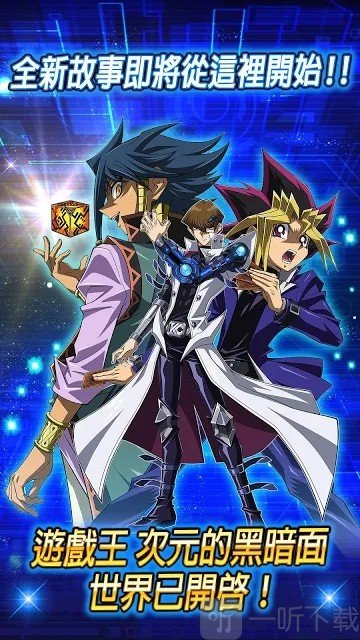 王Rush Duel
