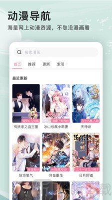 艾拉漫画