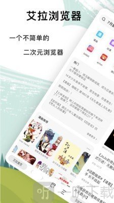 艾拉漫画