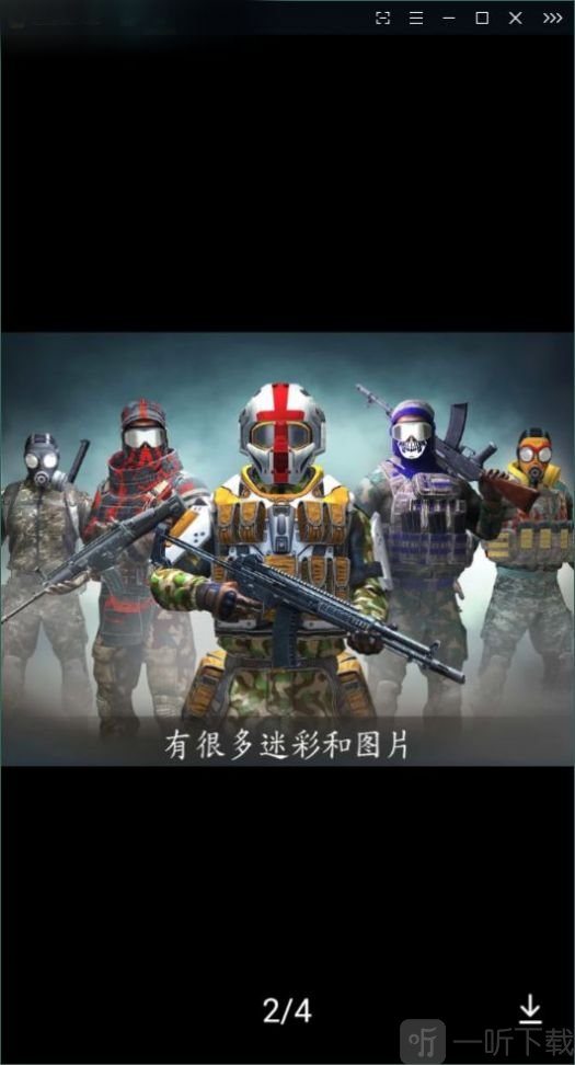 前锋地带突进