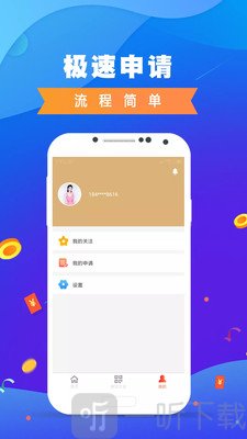 急借钱花