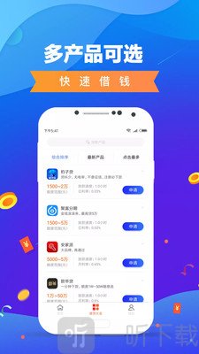 急借钱花