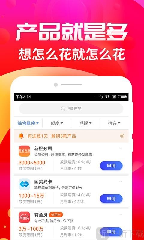 钱够花