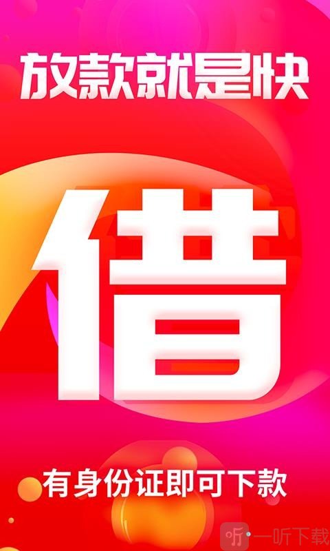 钱够花