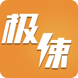 钱够花