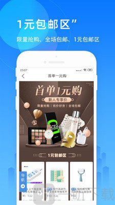 U呗分期