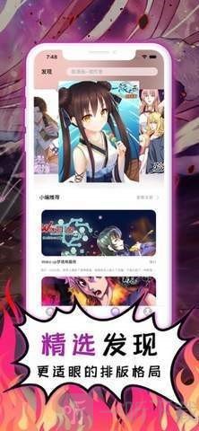 亲子漫画