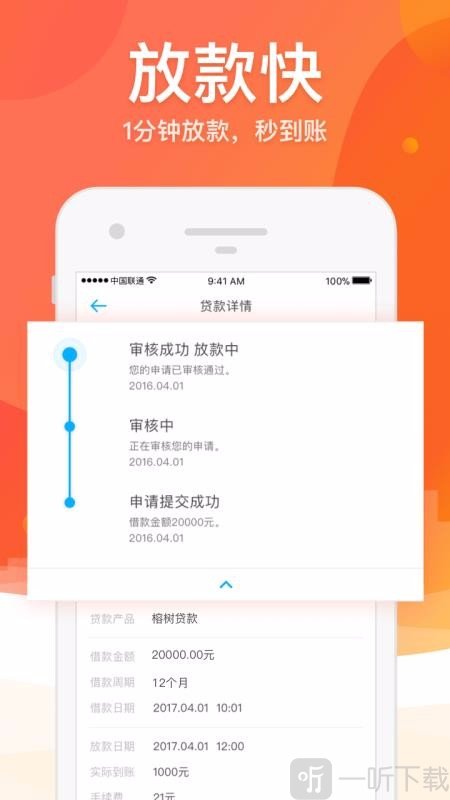 祺天优贷
