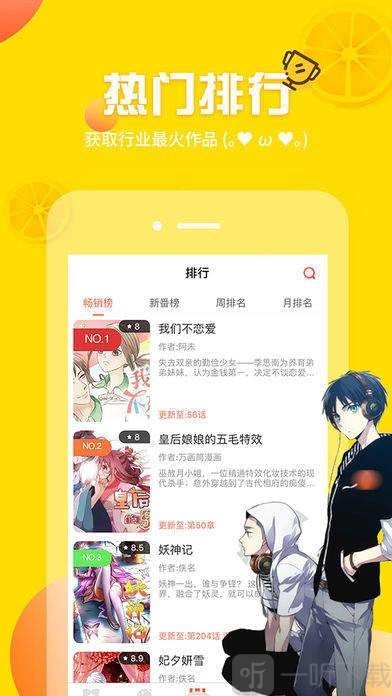 褚珺漫画