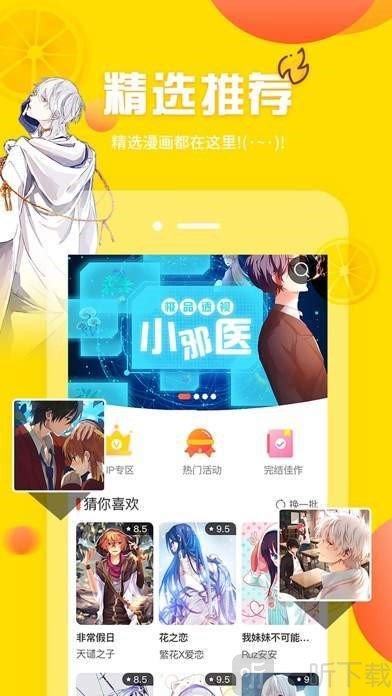 褚珺漫画