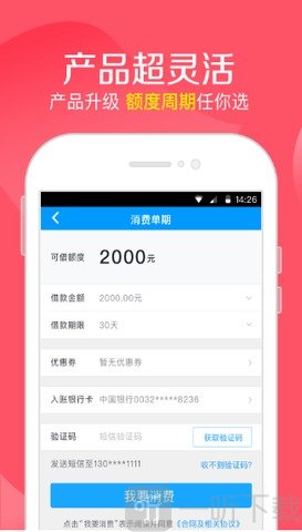 芝麻乐贷