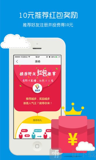 速贷邦