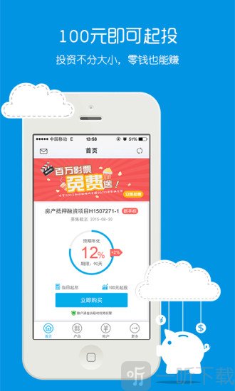 速贷邦