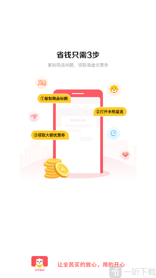 米熊星选