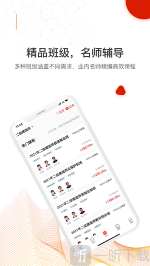智多星网校