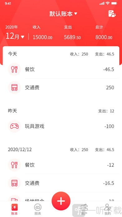 巨牛账本
