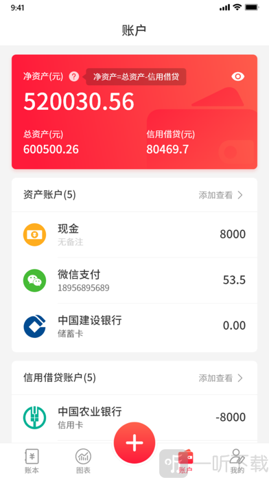 巨牛账本