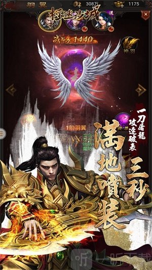 极速沙城