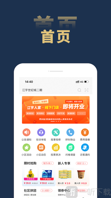江宇人家