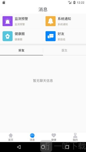 和家康