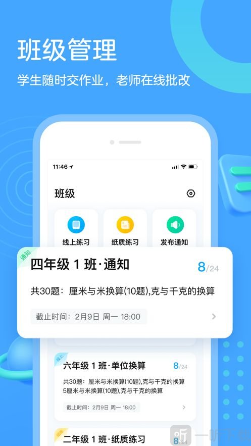作业帮口算题卡