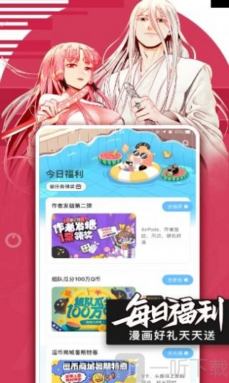 桃花动漫