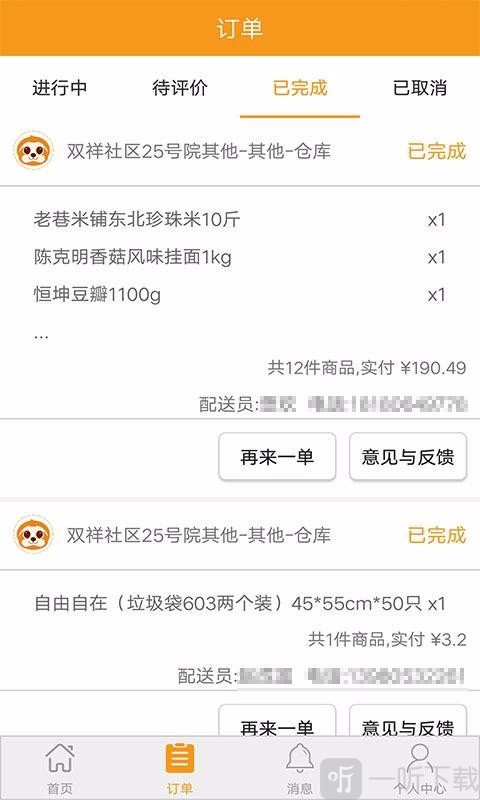 懒人窝