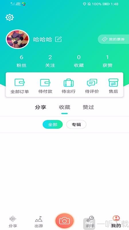 鱼人自游