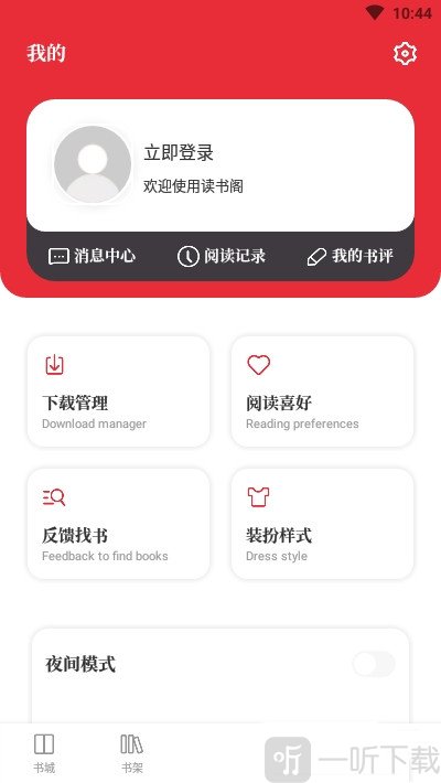 趣文阅读