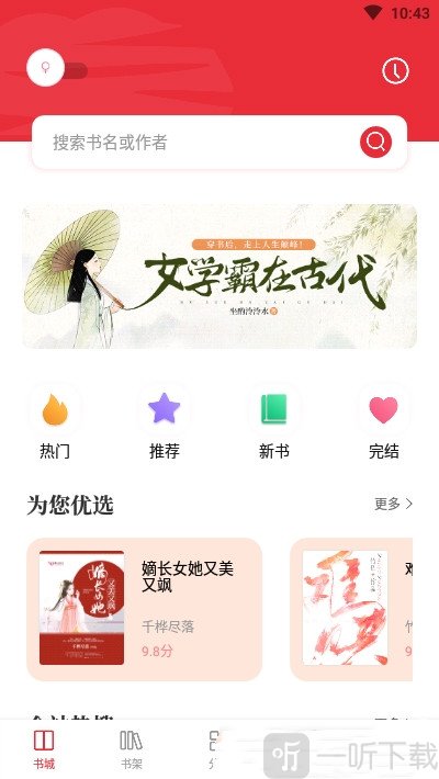 趣文阅读