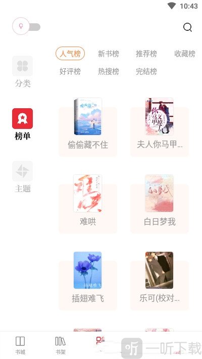 趣文阅读