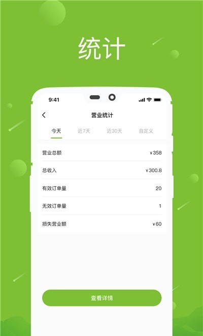 差纳商家端的图册