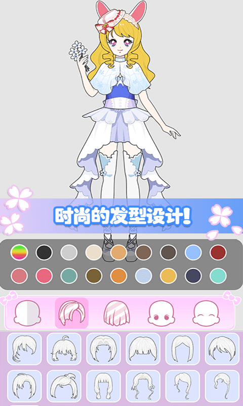 城堡少女美妝秀