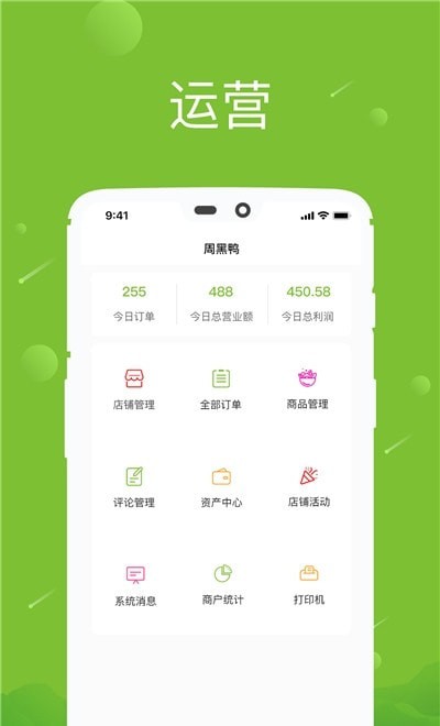 差纳商家端的图册
