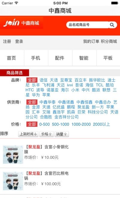中鑫优配