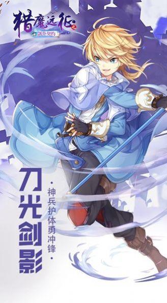 星靈契約師