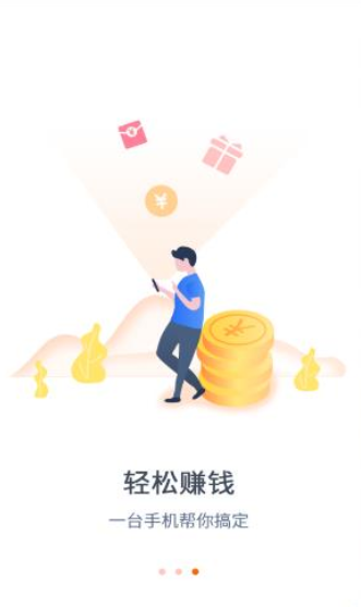 周周赚