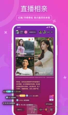 嬉笑語音交友