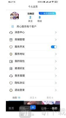 福报临聘