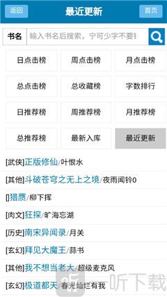 蓝柔小说网