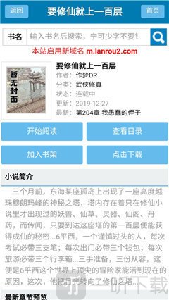 蓝柔小说网