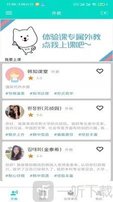 韩知韩语